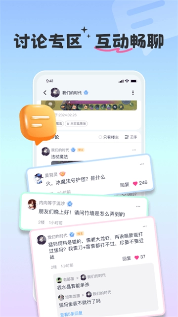 摸鱼社图4