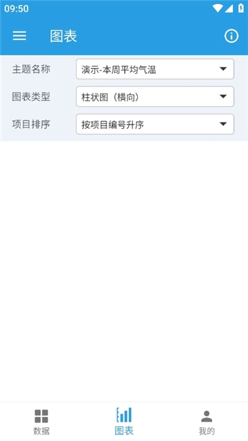 图表生成器软件(1)