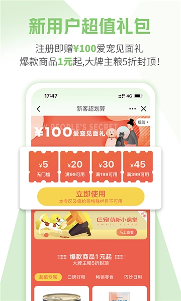e宠商城图1