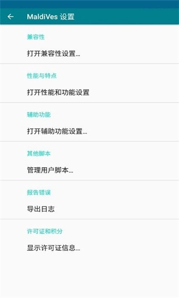 maldives模拟器图1