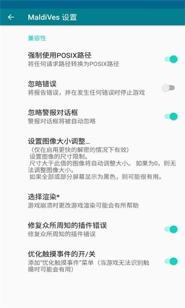 maldives模拟器图4