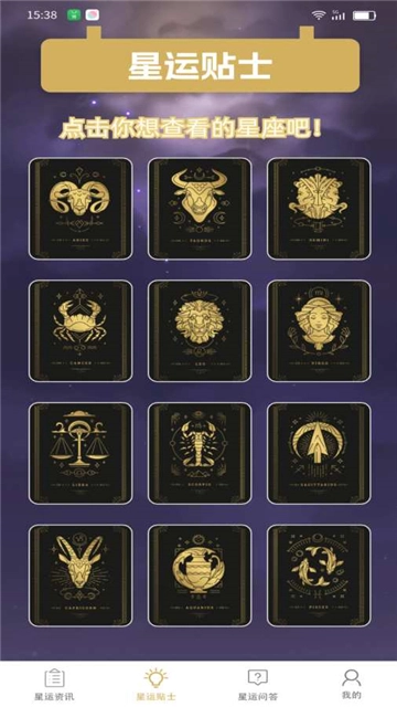 星运点点正版图1