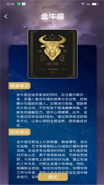 星运点点正版图3