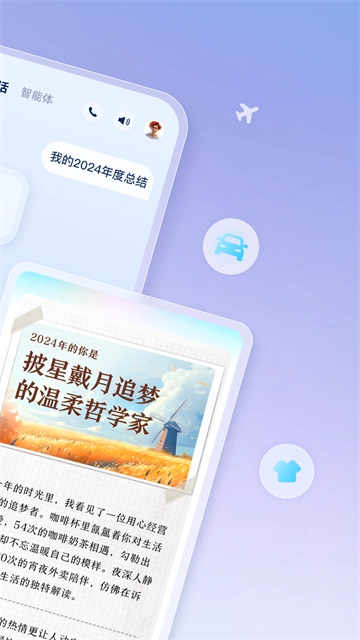 支小宝手机版图1