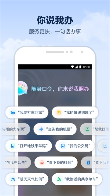 支小宝手机版图3