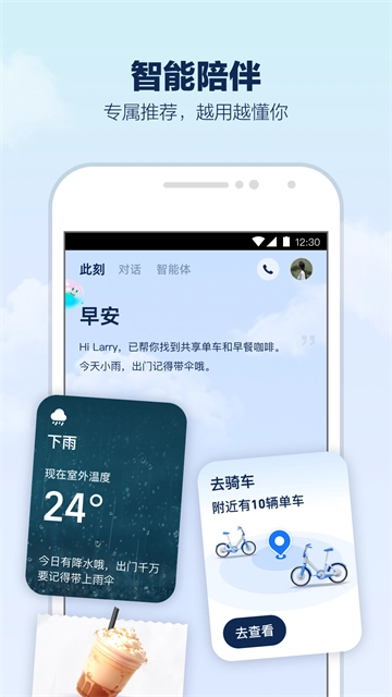 支小宝手机版图4