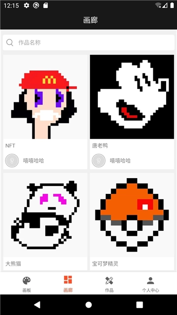 像素涂色画板手机版(1)