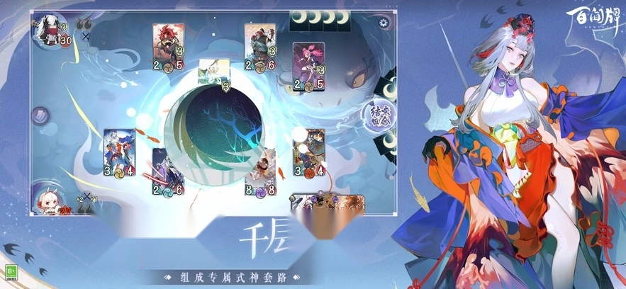 阴阳师百闻牌(1)