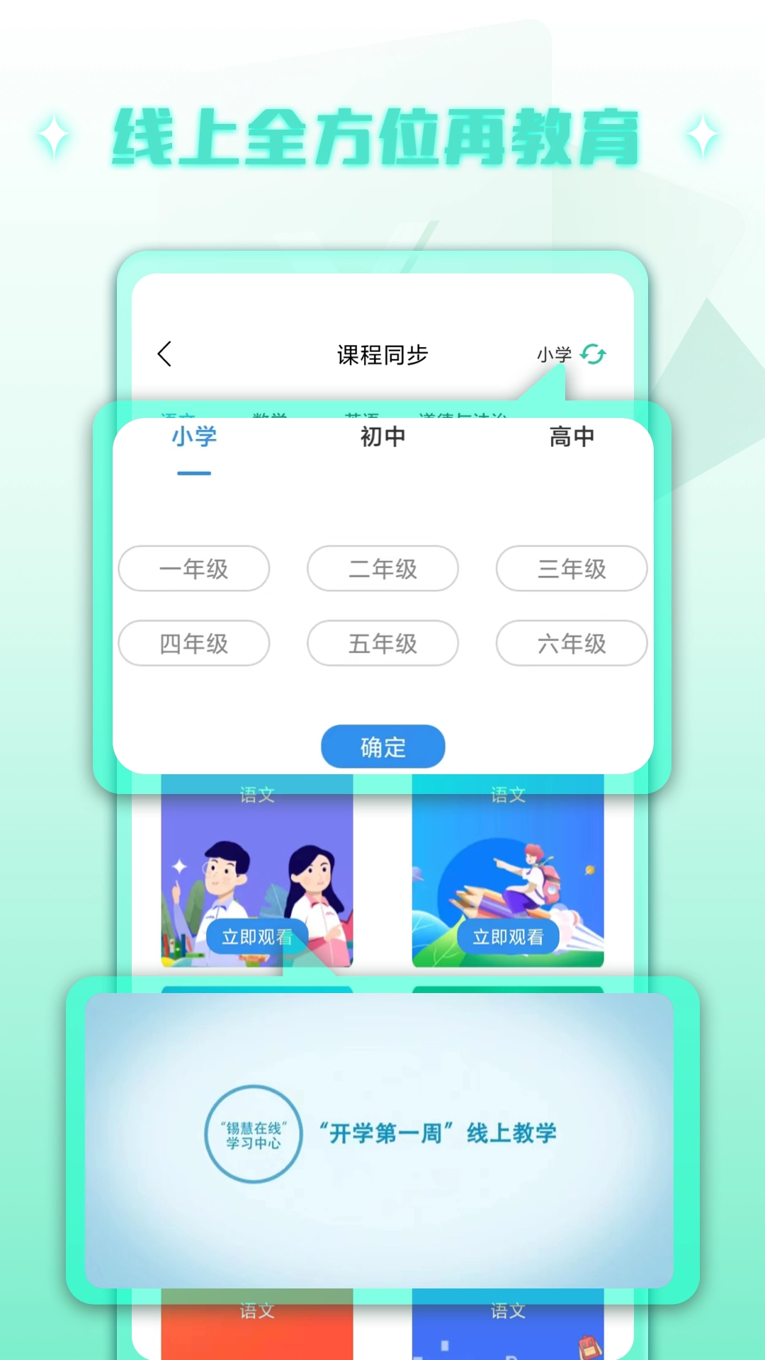 慧新易校图3