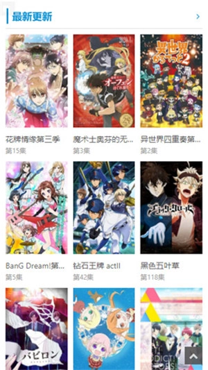 樱花动漫TV截图4