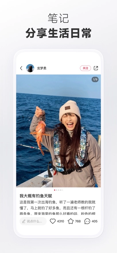 小红书免费正版截图2