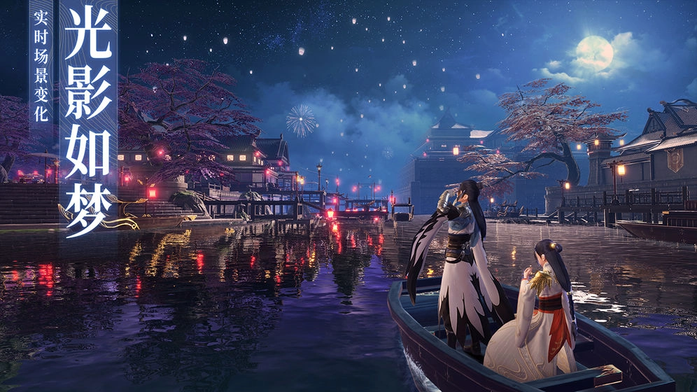 梦幻新诛仙-图2