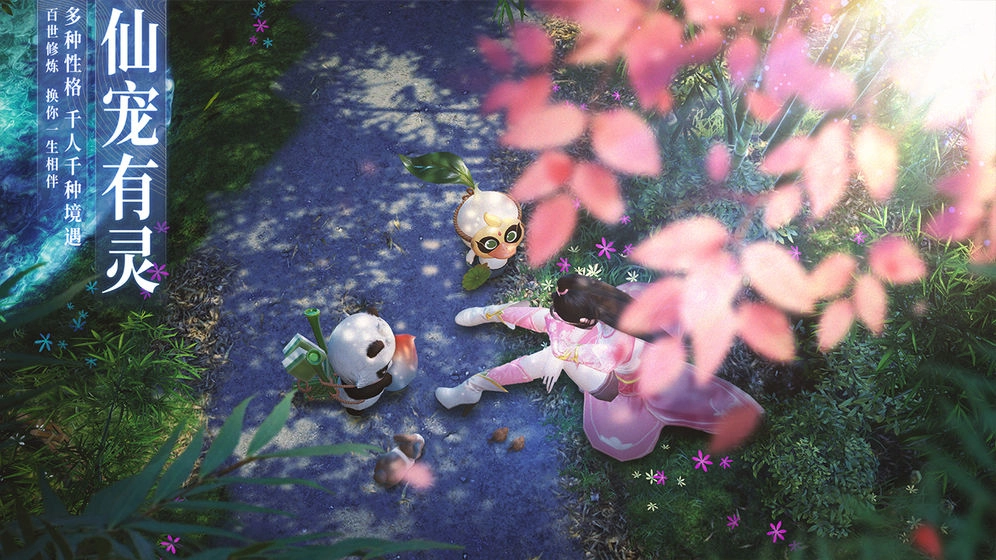 梦幻新诛仙-图4