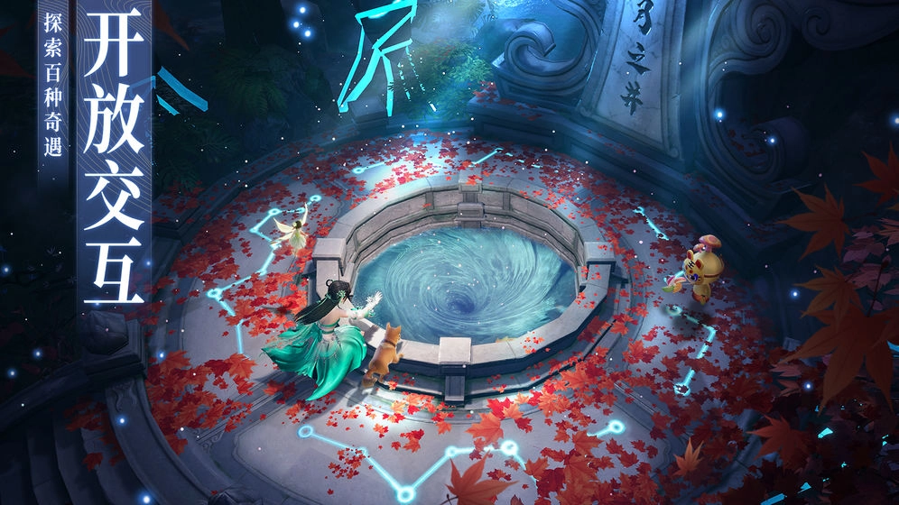 梦幻新诛仙-图6