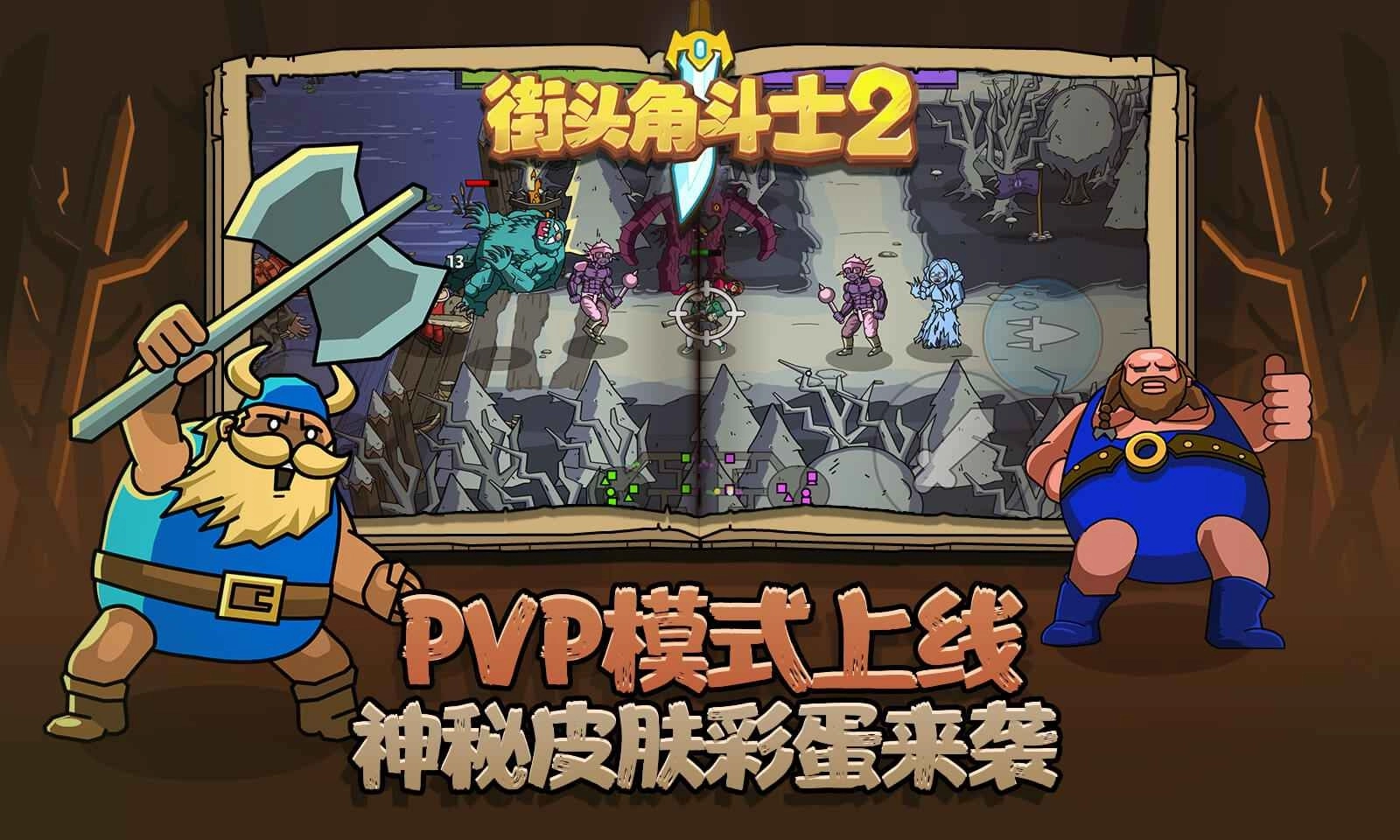 街头角斗士2安卓版(3)