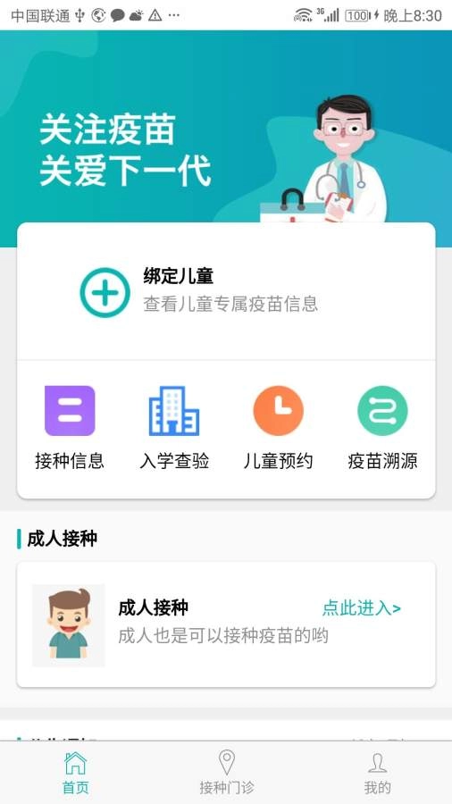 粤苗图3