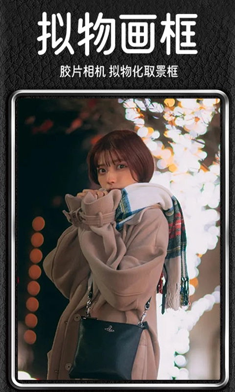 dazz相机免费版图2