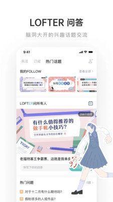 lofter小说图2