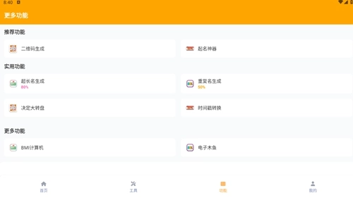 画质怪兽免费图3