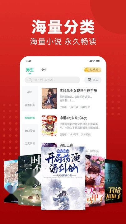 追书大师正版(4)