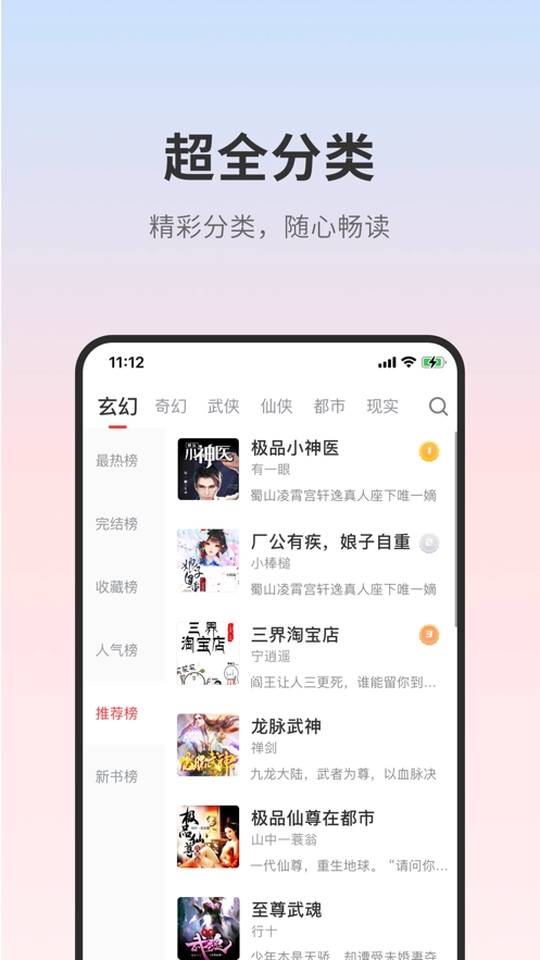 顶点小说图1