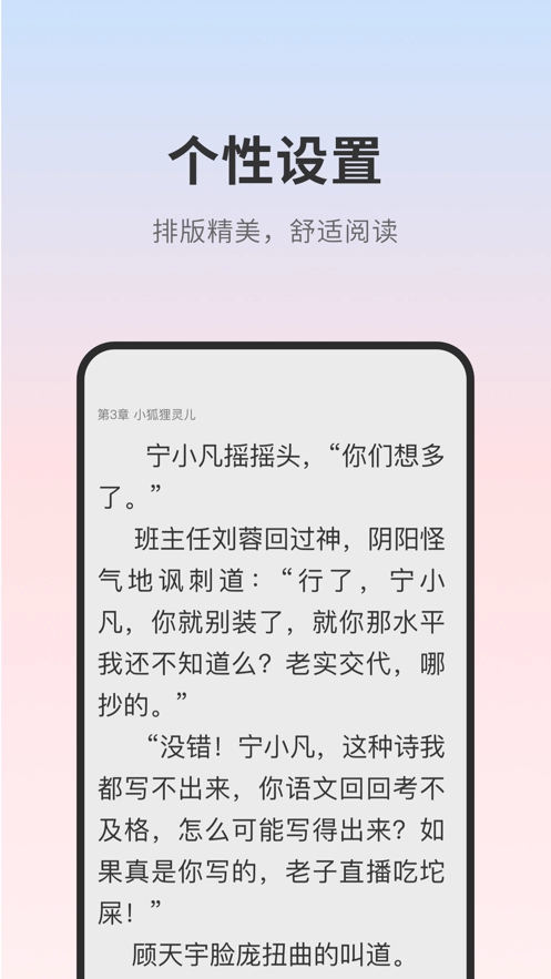 顶点小说图2