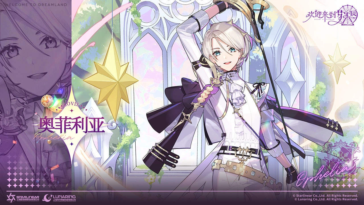 欢迎来到梦乐园图3