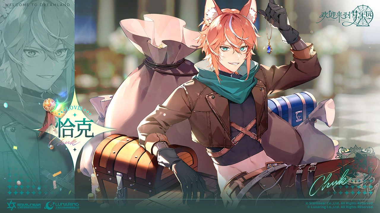 欢迎来到梦乐园图4