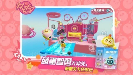 蛋仔派对最新版(2)