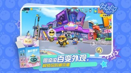 蛋仔派对最新版(3)