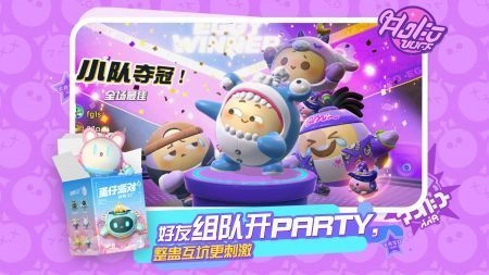 蛋仔派对最新版(4)