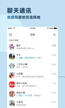 与你免费版图4