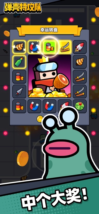 弹壳特攻队-图3