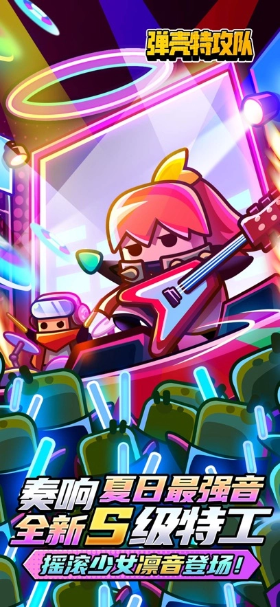 弹壳特攻队-图4
