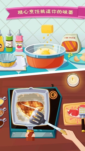 美食兄妹之法国餐厅(1)