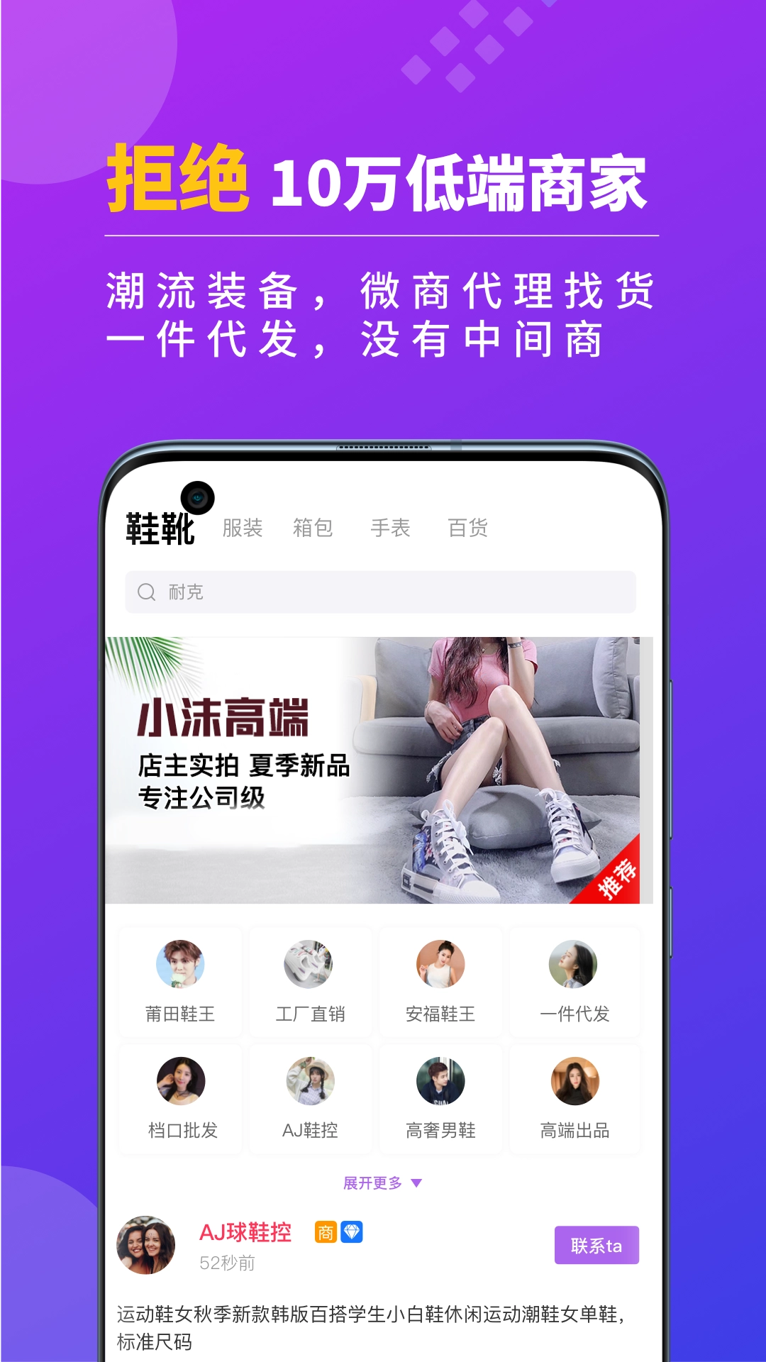 潮鞋货源图3