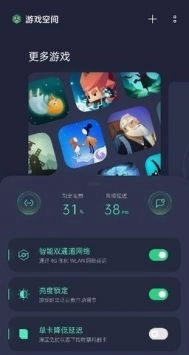 游戏空间正版图2