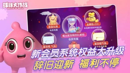 球球大作战正版图3