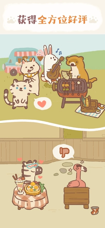 動物餐廳正版圖2
