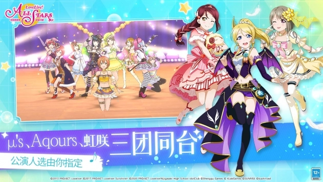 学园偶像季群星闪耀最新版图4