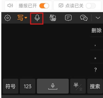 手写输入法中文版图7