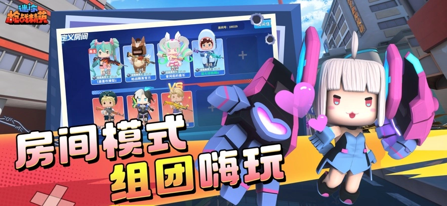 迷你枪战精英最新版截图1