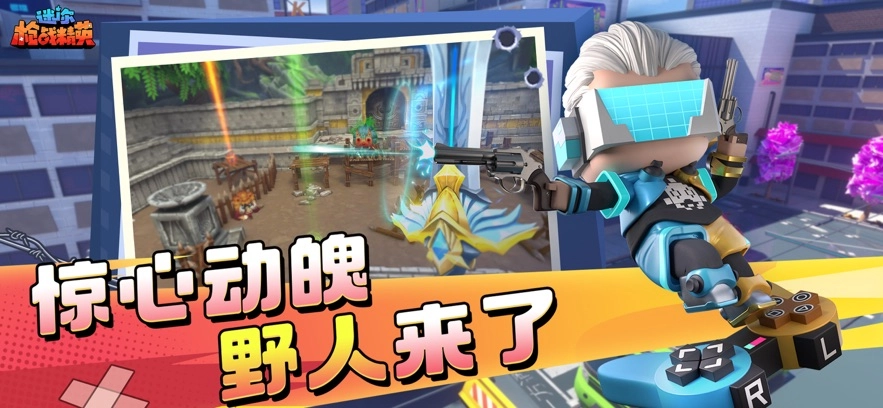 迷你枪战精英最新版截图3