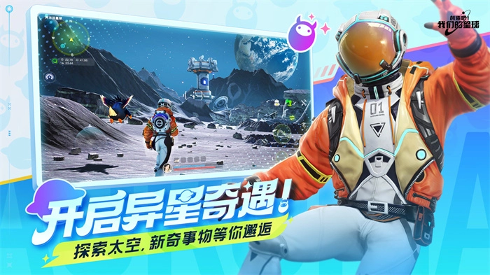 创造吧我们的星球最新版图1