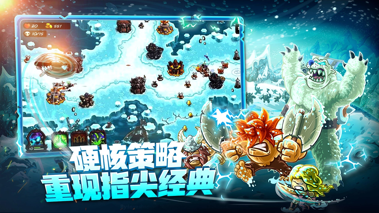 王国保卫战4最新版图5