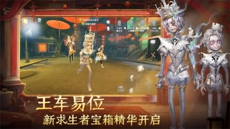 第五人格国际服安装手机版(4)
