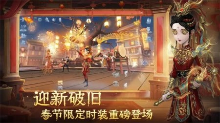 第五人格国际服安装手机版(6)