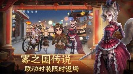 第五人格國際服2026最新版圖3