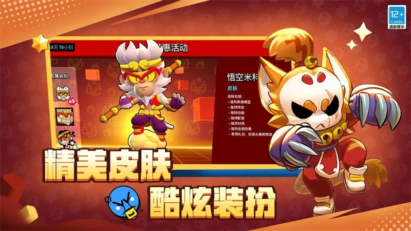 荒野乱斗国际服最新版