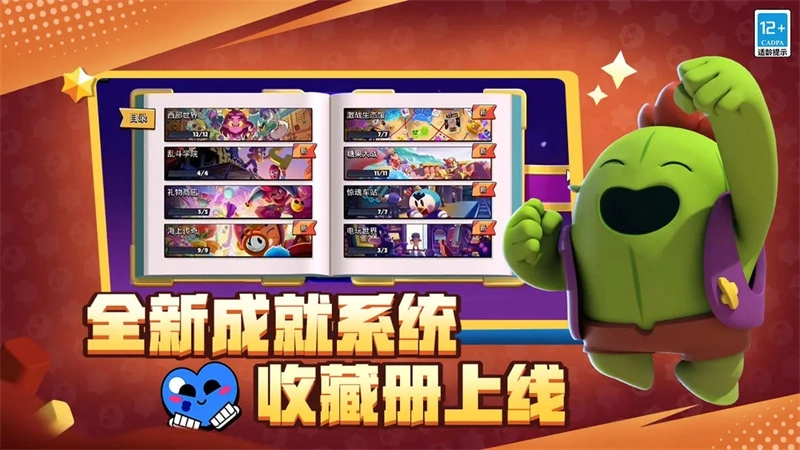 荒野乱斗国际服最新版